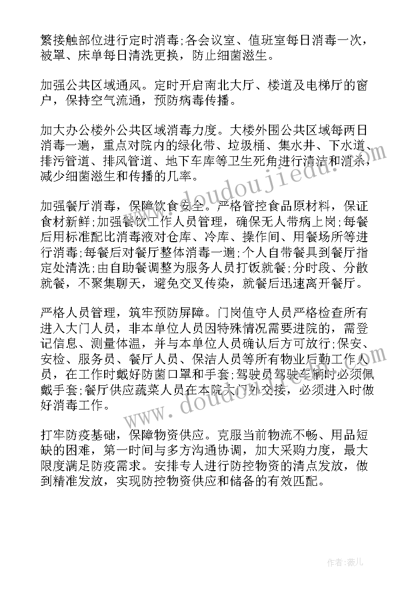 疫情保障就医工作总结 疫情防控物资保障组工作总结(优秀5篇)