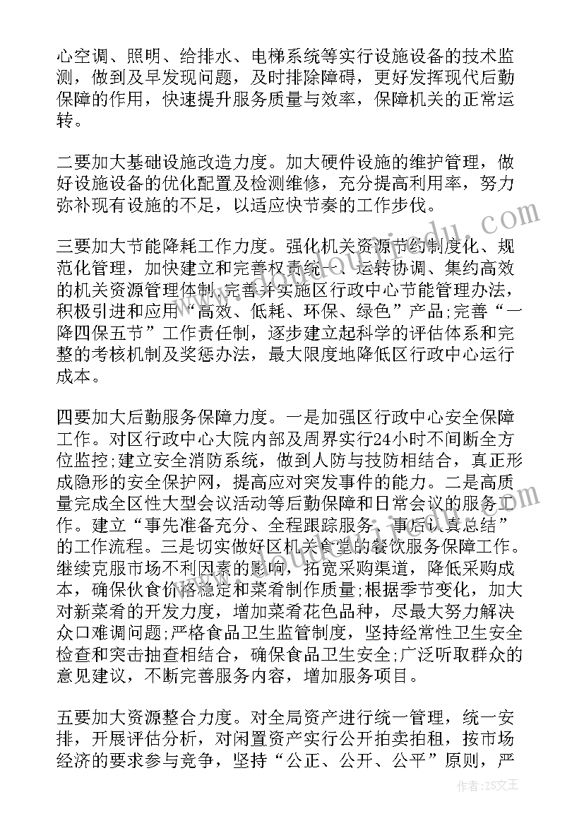 人教版级下数学教学计划 新人教版小学数学二年级教学计划(优质5篇)