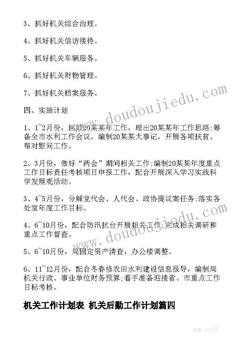 人教版级下数学教学计划 新人教版小学数学二年级教学计划(优质5篇)