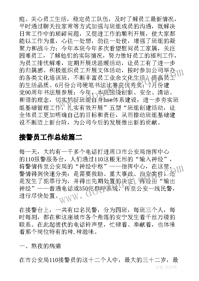 总会计师工作总结精品(模板5篇)