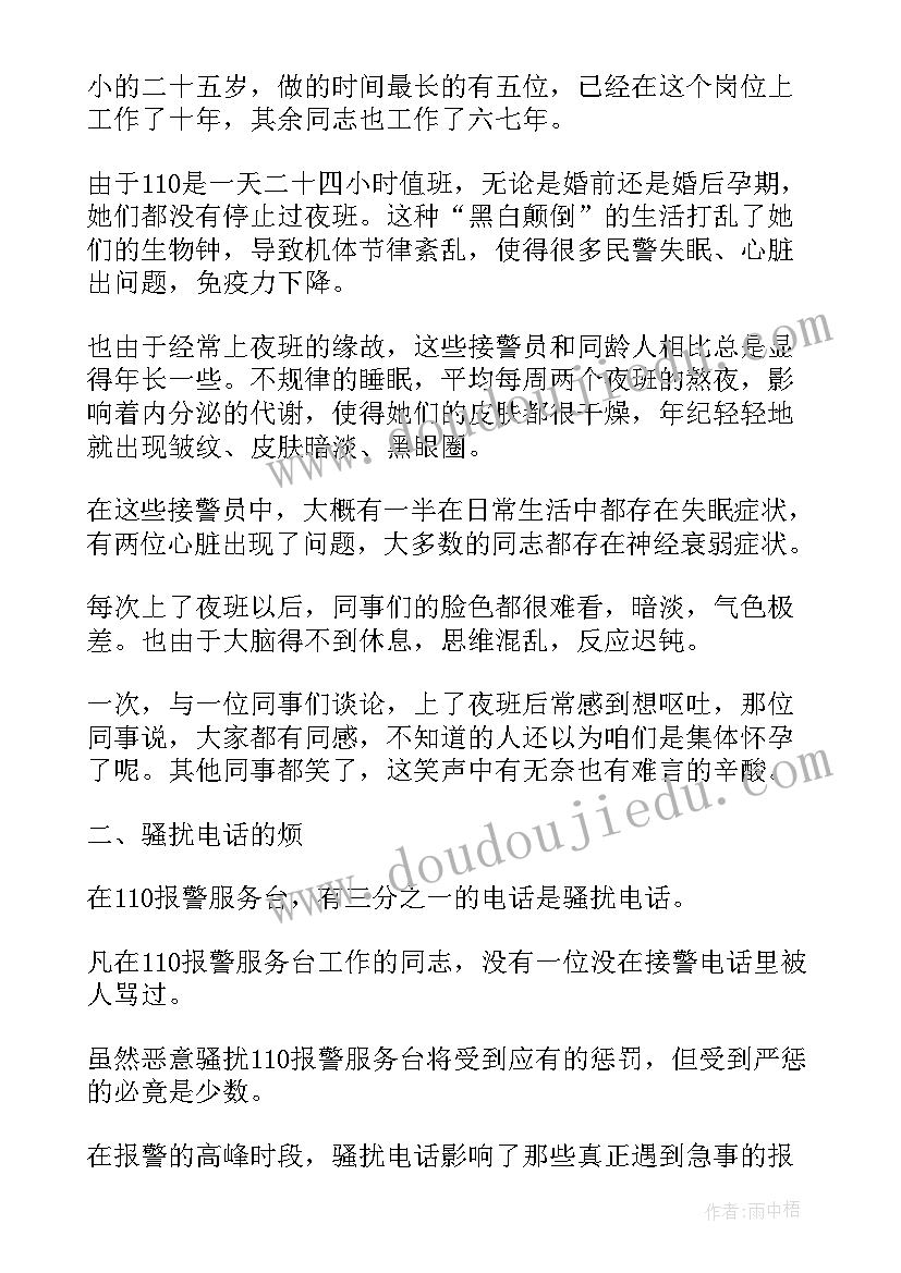 总会计师工作总结精品(模板5篇)