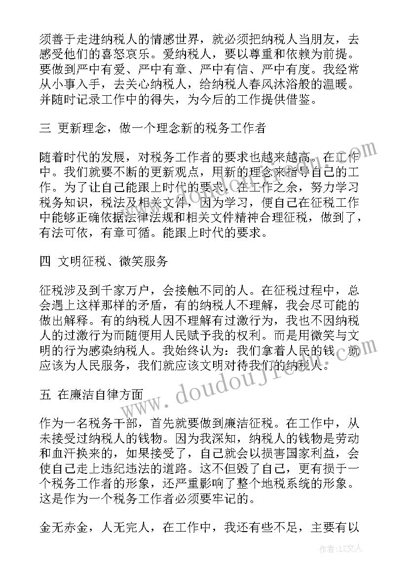 最新初中培训心得体会集(优质5篇)