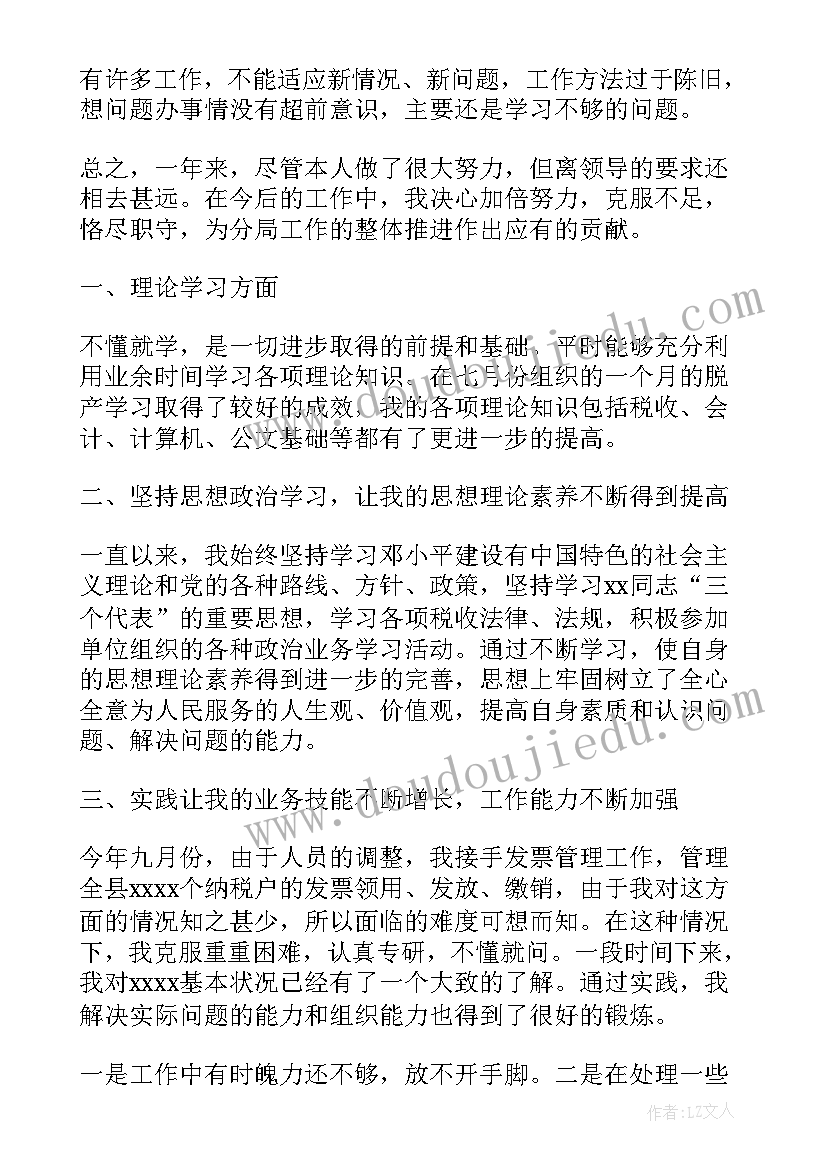 最新初中培训心得体会集(优质5篇)