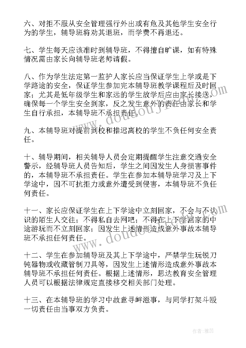 2023年辅导班学期工作总结 在辅导班工作总结共(精选7篇)