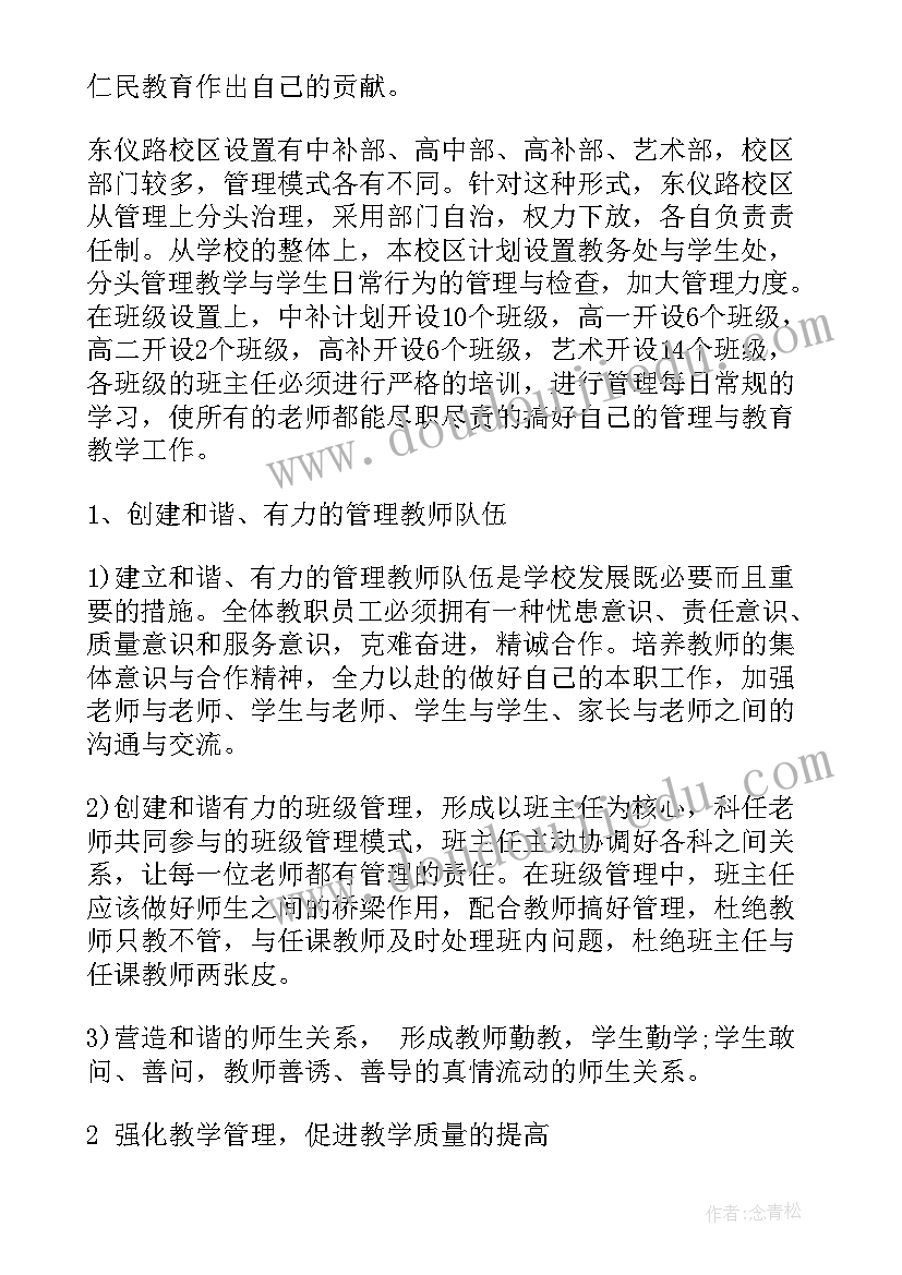 最新工地半年工作计划表 半年工作计划(优秀6篇)