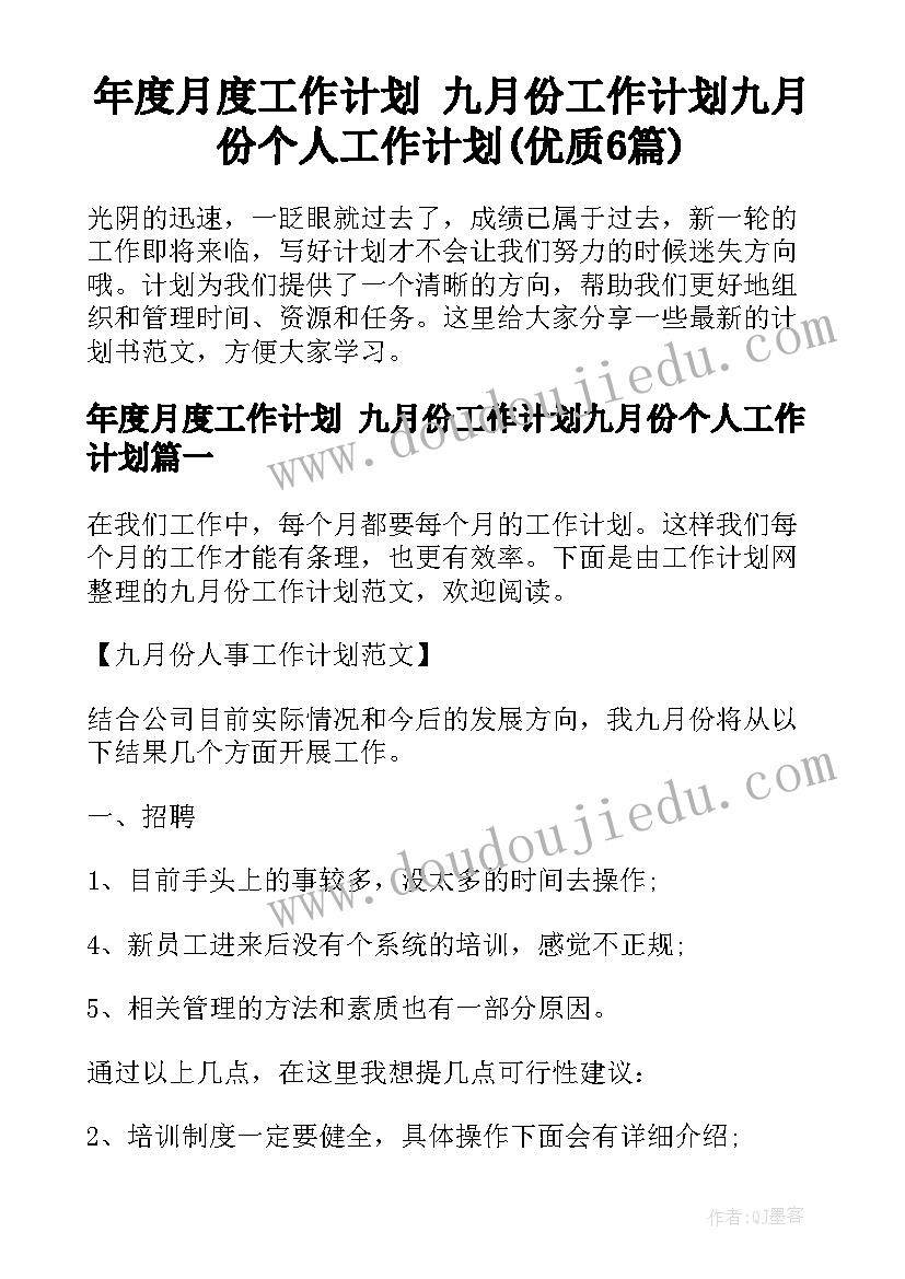 活动策划公文范例(通用9篇)