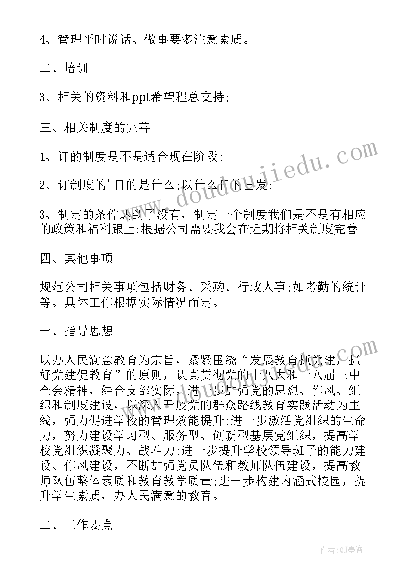 活动策划公文范例(通用9篇)