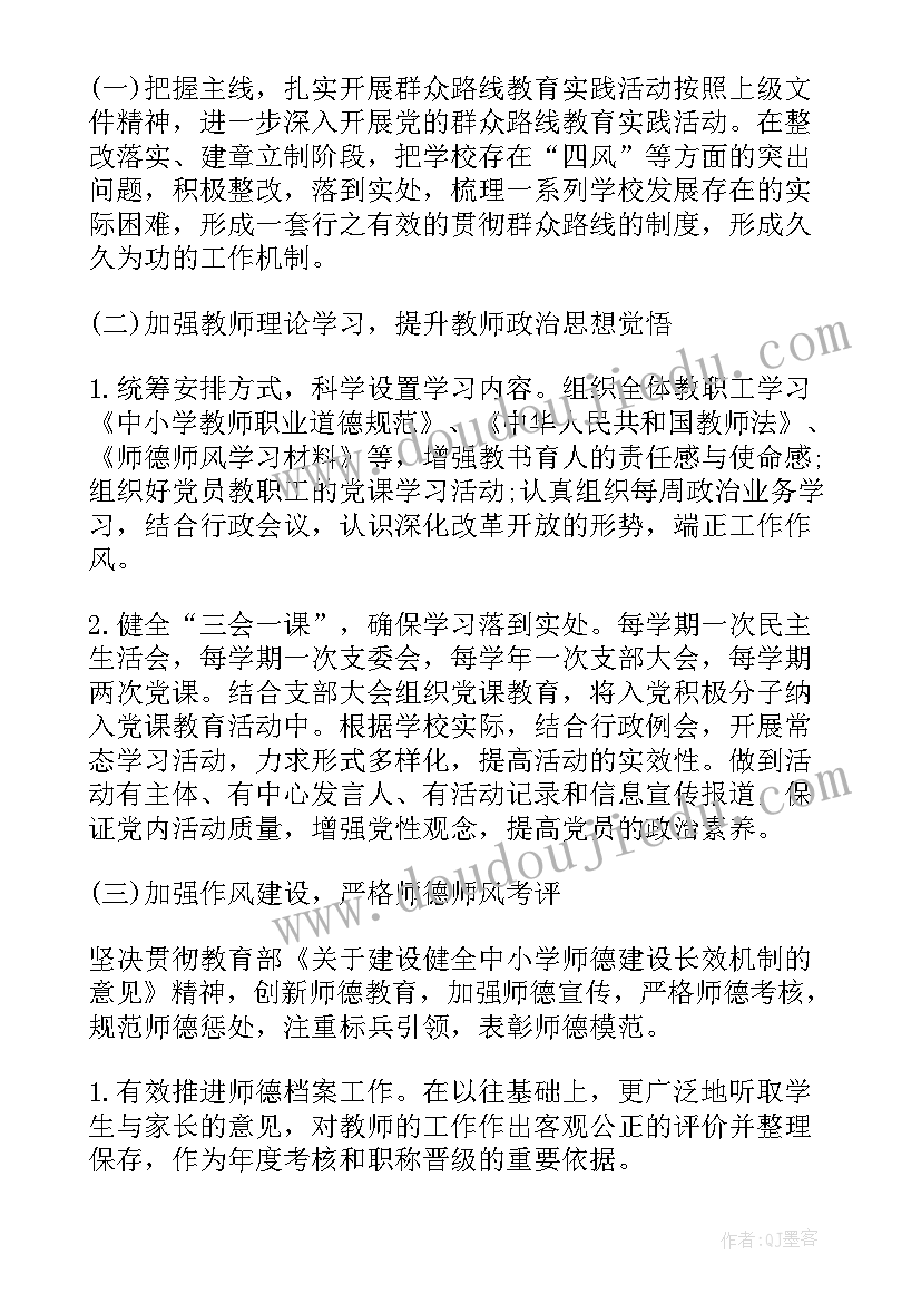 活动策划公文范例(通用9篇)