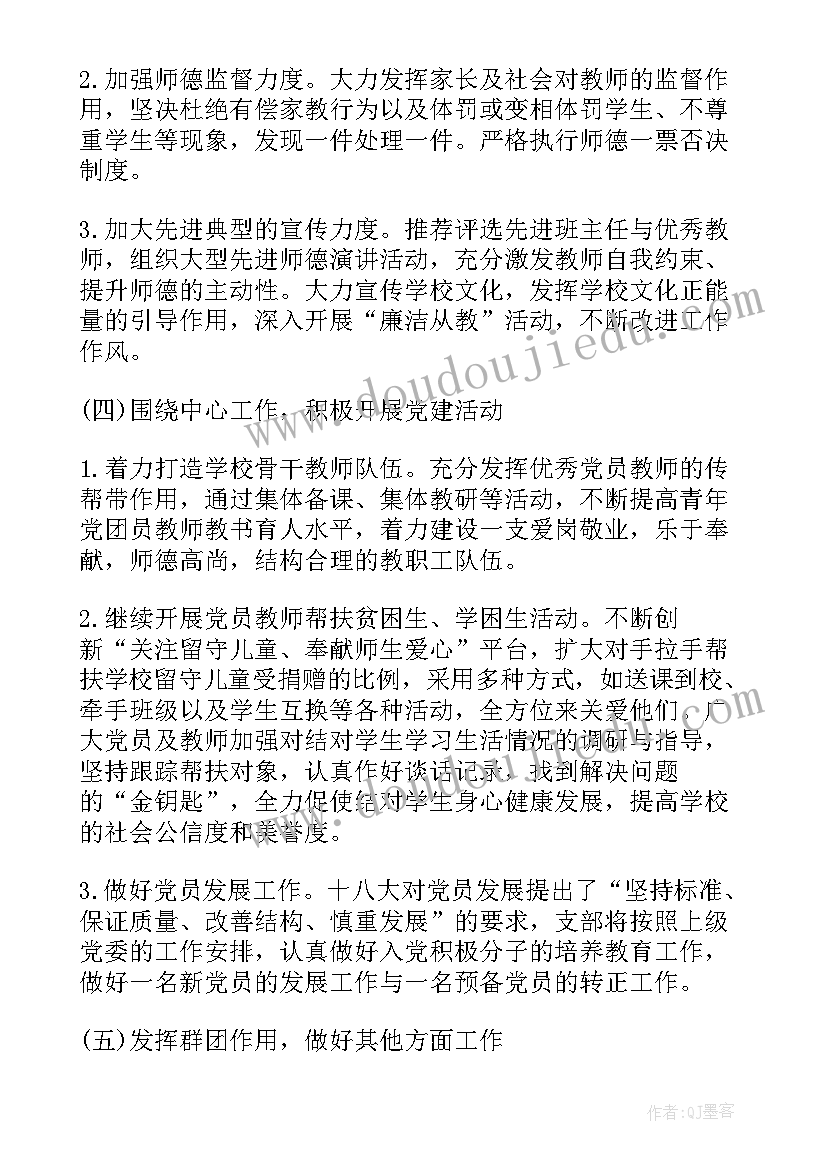 活动策划公文范例(通用9篇)