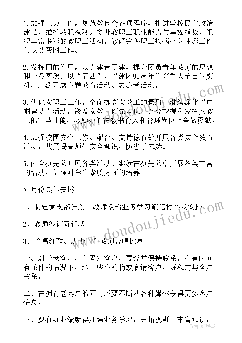 活动策划公文范例(通用9篇)