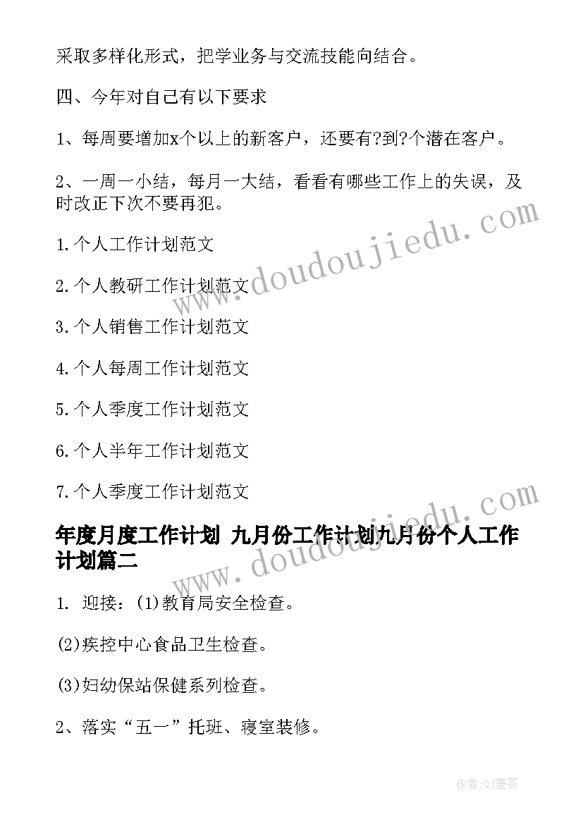 活动策划公文范例(通用9篇)