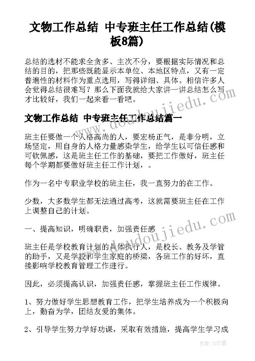 幼儿园综治安全工作总结 第一学期安全教育工作计划幼儿园文本(大全5篇)