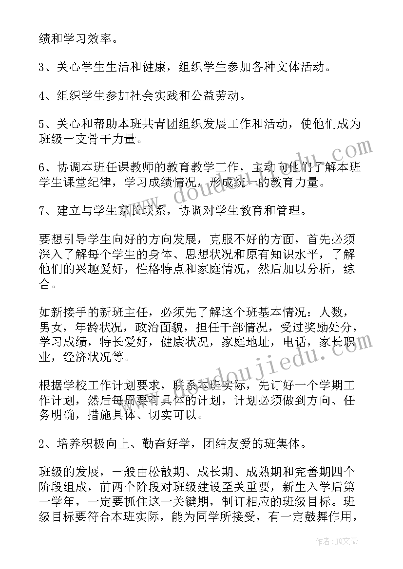 幼儿园综治安全工作总结 第一学期安全教育工作计划幼儿园文本(大全5篇)