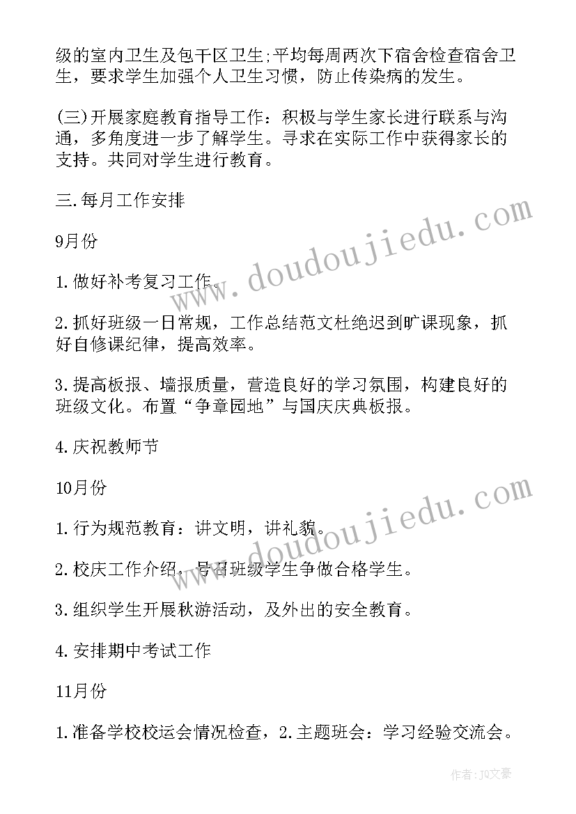 幼儿园综治安全工作总结 第一学期安全教育工作计划幼儿园文本(大全5篇)