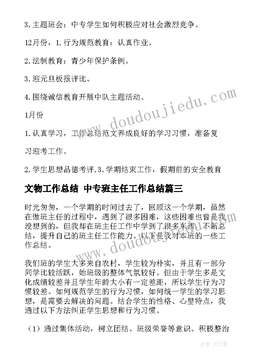 幼儿园综治安全工作总结 第一学期安全教育工作计划幼儿园文本(大全5篇)