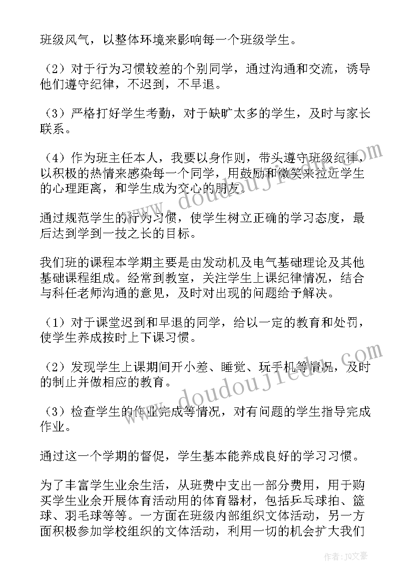 幼儿园综治安全工作总结 第一学期安全教育工作计划幼儿园文本(大全5篇)