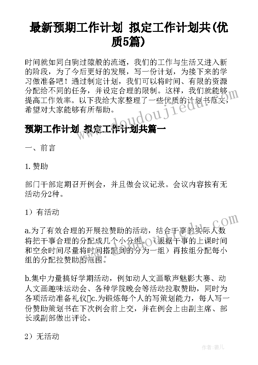 最新村干部转正入党申请书 军人入党转正申请书部队入党转正申请书(通用9篇)