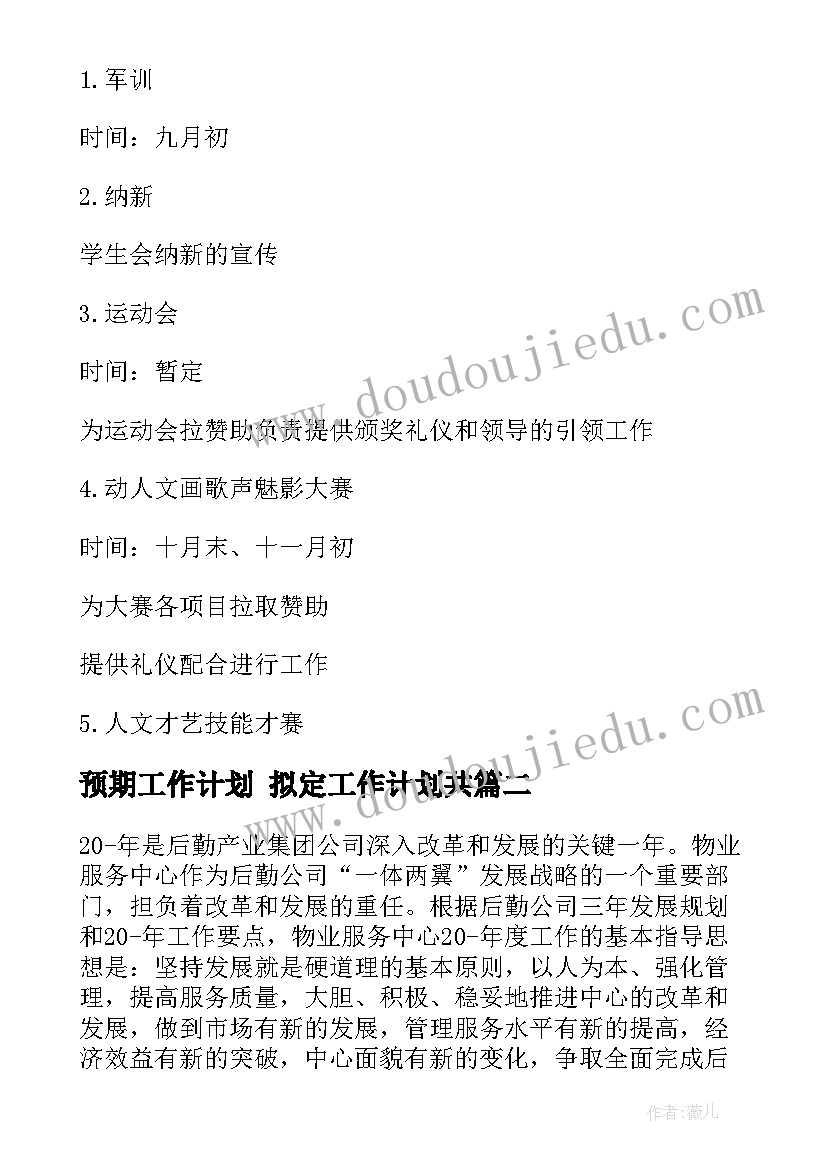 最新村干部转正入党申请书 军人入党转正申请书部队入党转正申请书(通用9篇)