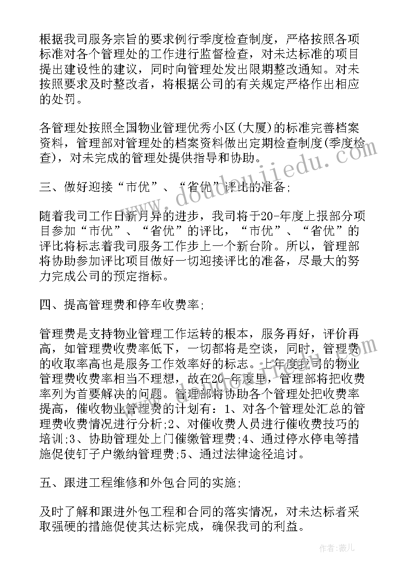 最新村干部转正入党申请书 军人入党转正申请书部队入党转正申请书(通用9篇)