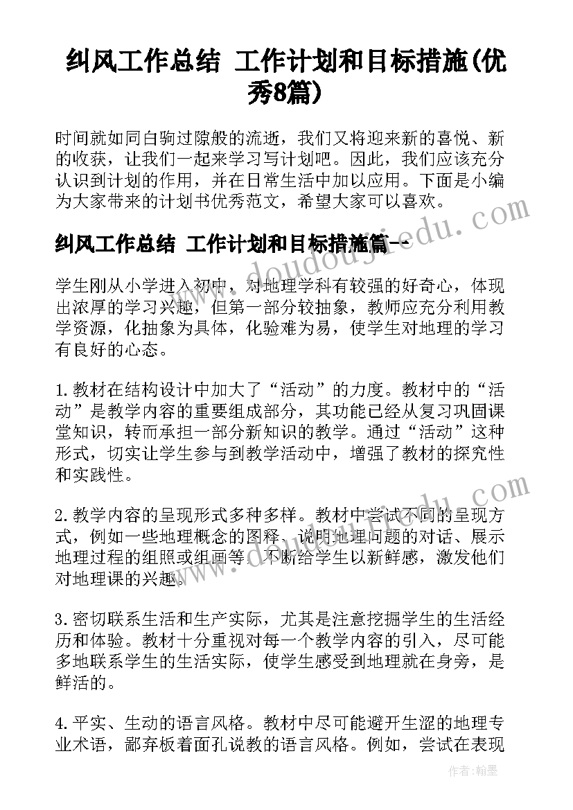 最新折纸动物美术教案二年级教学反思(实用9篇)