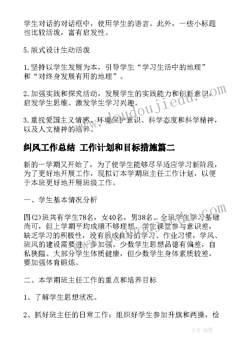 最新折纸动物美术教案二年级教学反思(实用9篇)