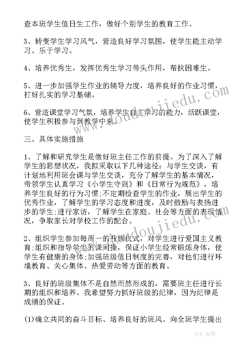 最新折纸动物美术教案二年级教学反思(实用9篇)