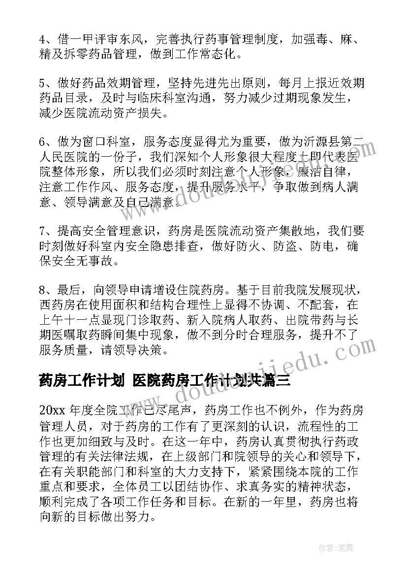 2023年幼儿园食堂工作计划秋学期 幼儿园食堂工作计划(大全10篇)