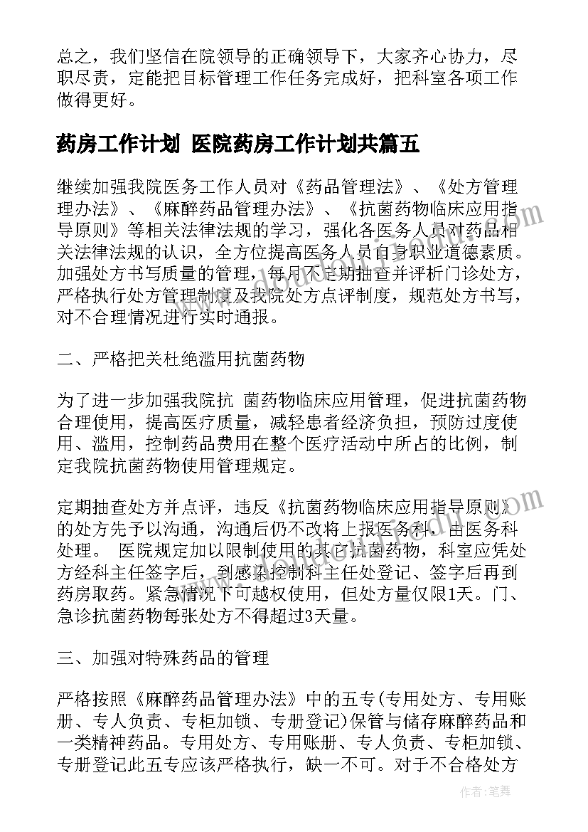 2023年幼儿园食堂工作计划秋学期 幼儿园食堂工作计划(大全10篇)