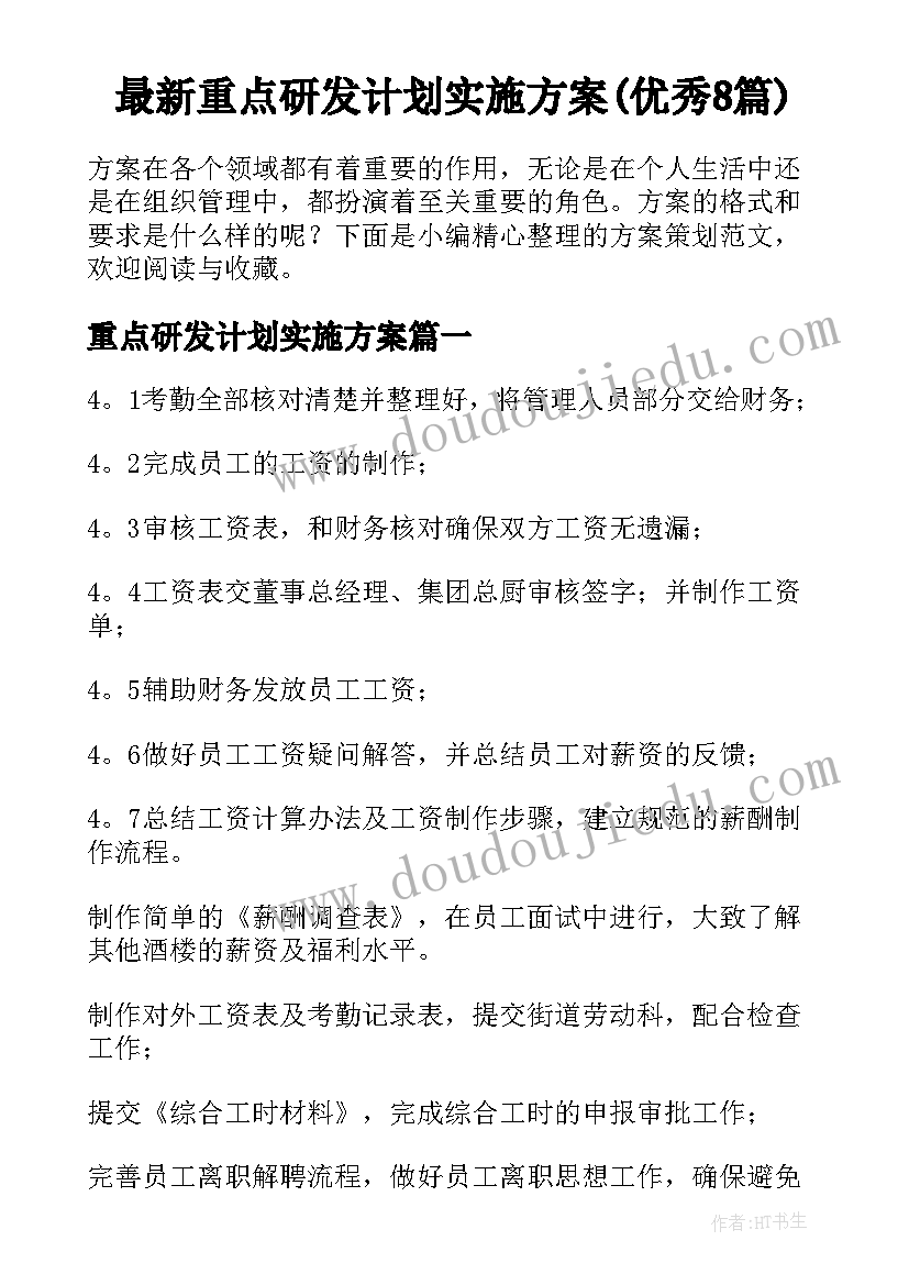 教育老师转正申请书 老师转正申请书(优秀5篇)