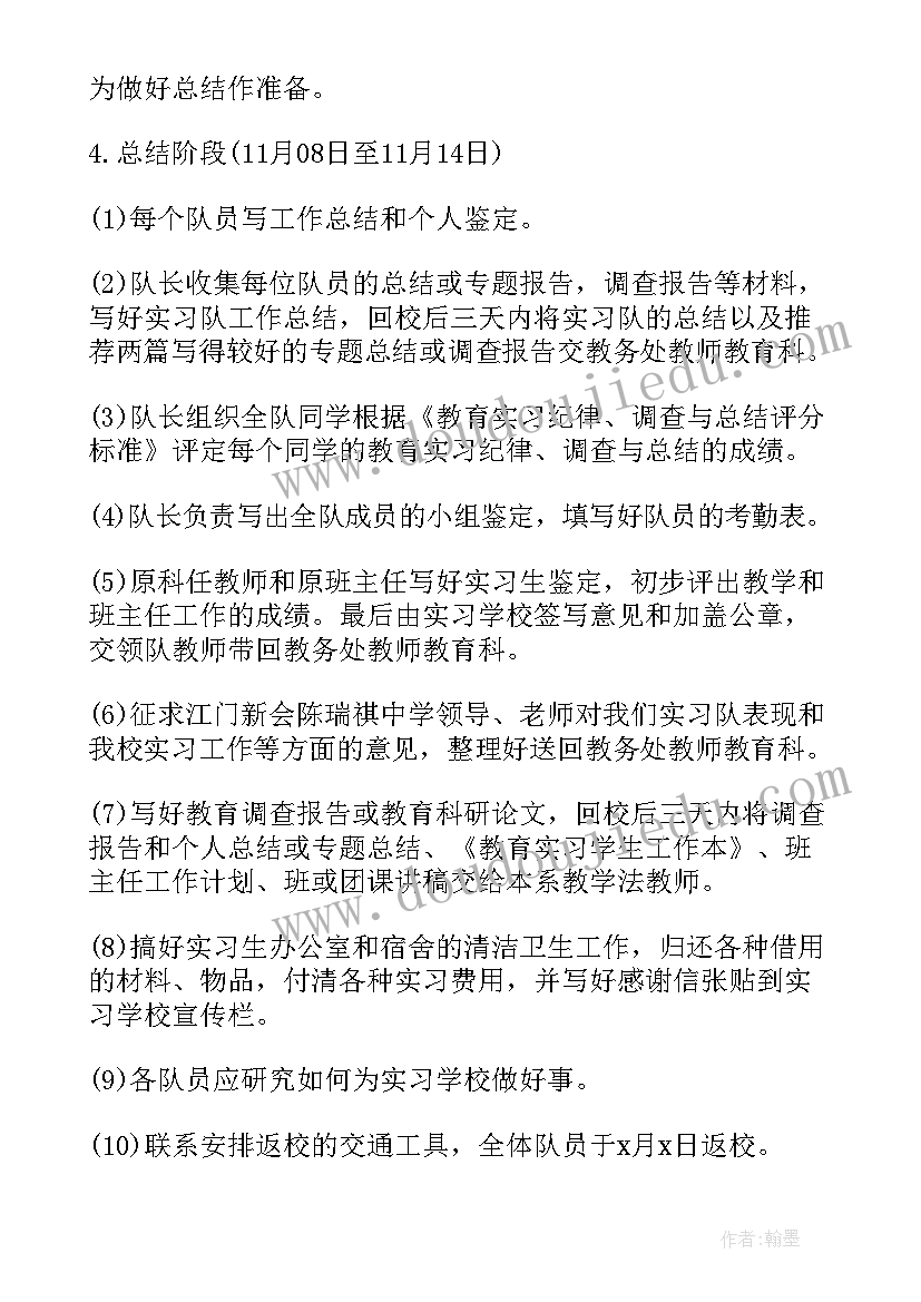 2023年暑假工作计划考研英语 暑假工作计划(优秀8篇)