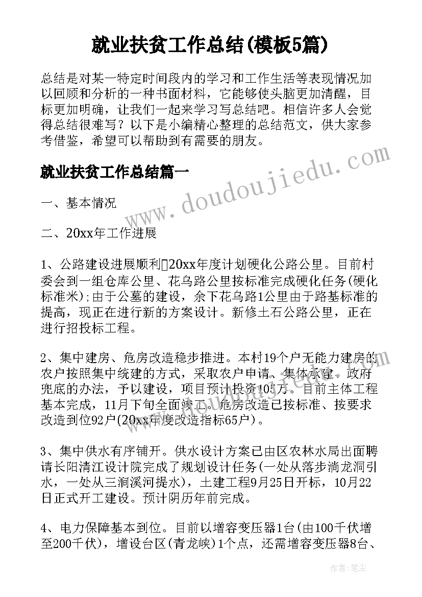 物流项目的可行性报告(模板5篇)