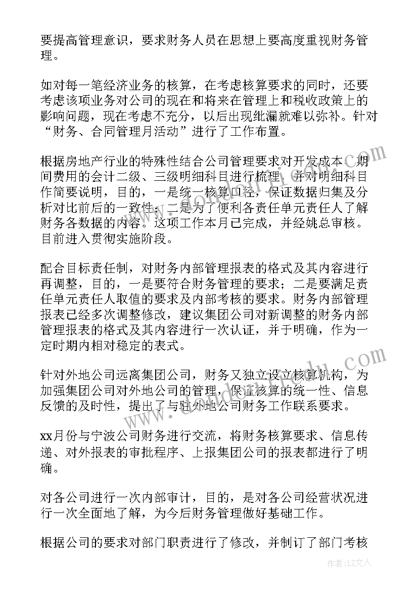 地产新项目工作计划书(优秀10篇)