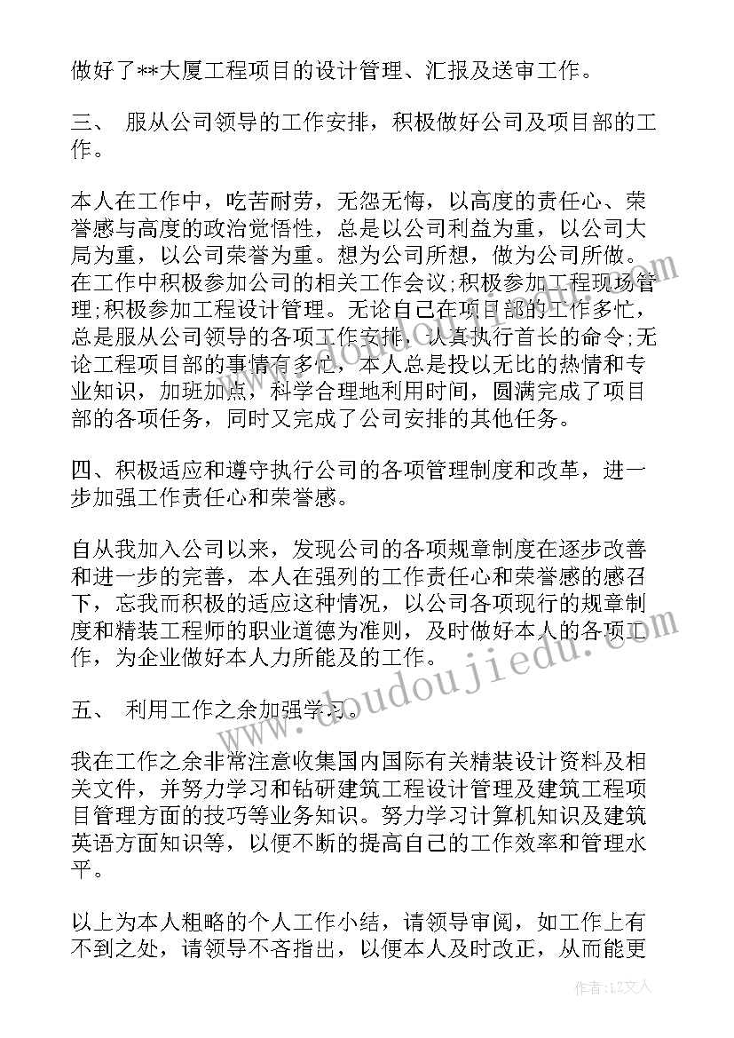 地产新项目工作计划书(优秀10篇)