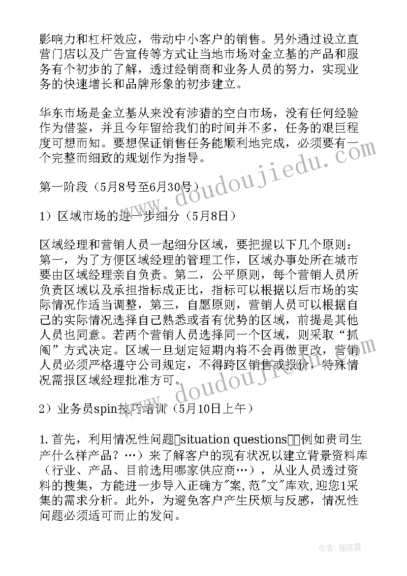 2023年初中数学八年级培养计划与目标 八年级初中数学备课组工作计划(汇总5篇)