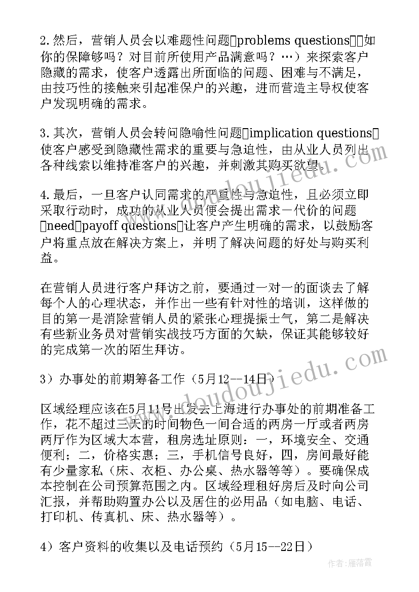 2023年初中数学八年级培养计划与目标 八年级初中数学备课组工作计划(汇总5篇)