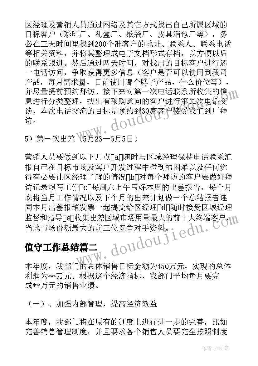 2023年初中数学八年级培养计划与目标 八年级初中数学备课组工作计划(汇总5篇)