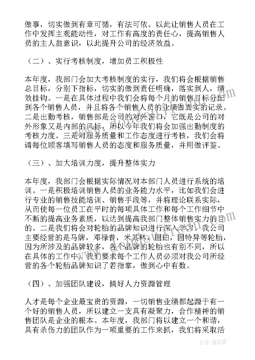 2023年初中数学八年级培养计划与目标 八年级初中数学备课组工作计划(汇总5篇)