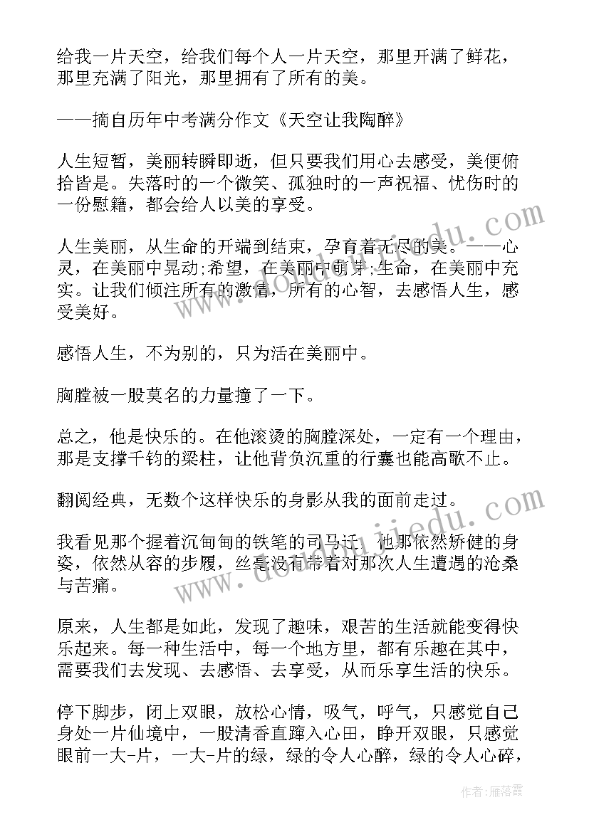 2023年浙教版七年级信息技术课本电子版 七年级信息技术教学计划(实用9篇)