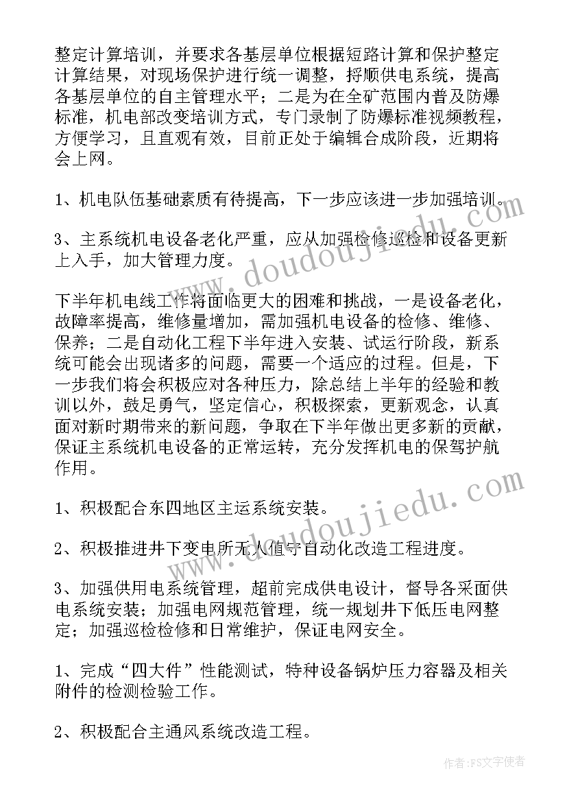 2023年艺术楼管理员工作总结 管理员工作总结(通用5篇)