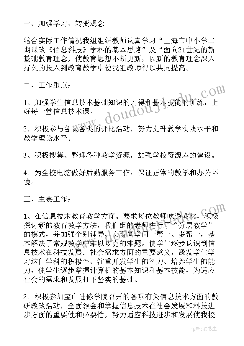 小学美术水墨画鱼教案 小学美术教学反思(通用8篇)