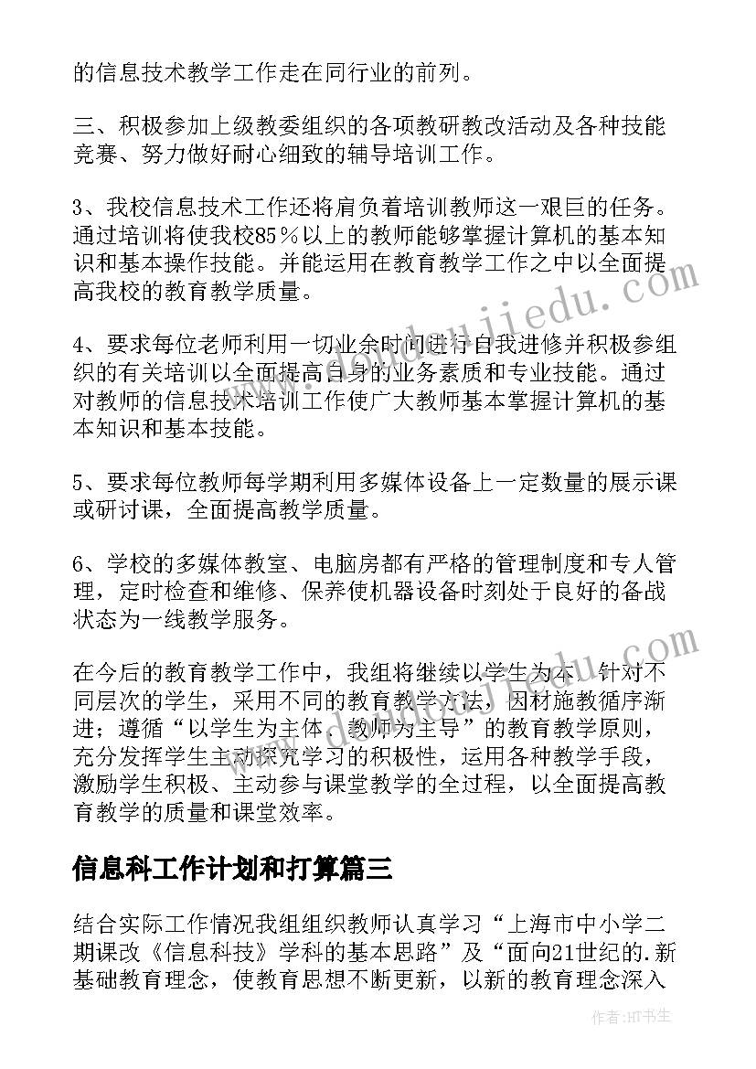 小学美术水墨画鱼教案 小学美术教学反思(通用8篇)