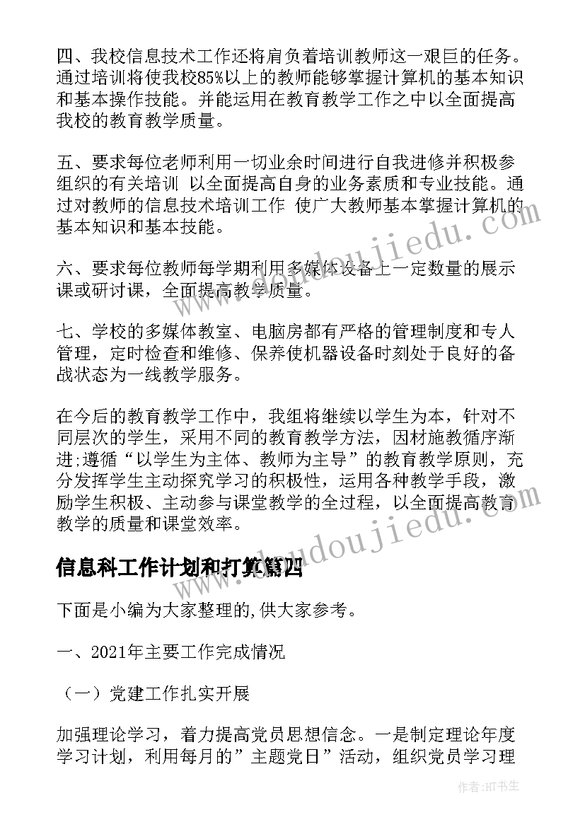 小学美术水墨画鱼教案 小学美术教学反思(通用8篇)