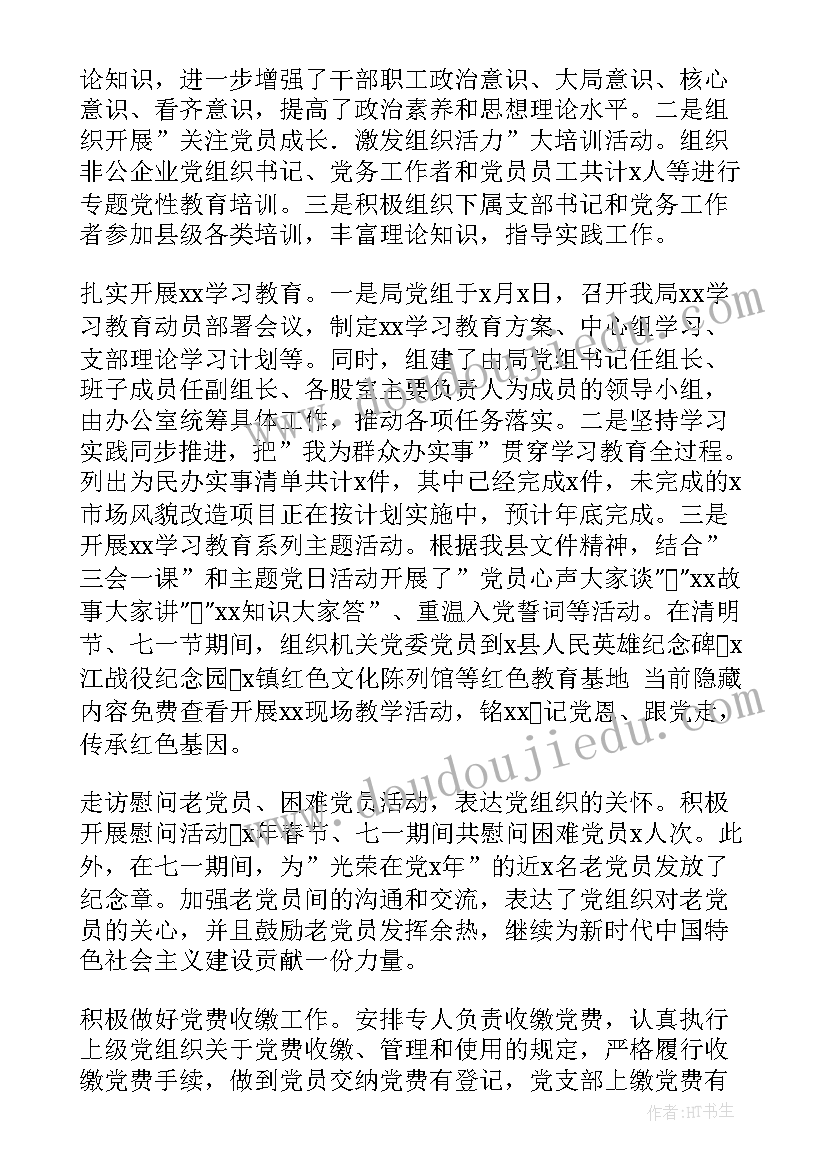 小学美术水墨画鱼教案 小学美术教学反思(通用8篇)