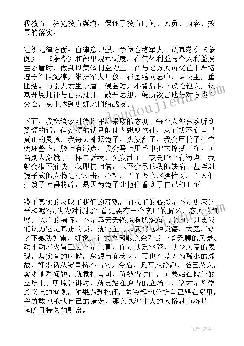 周工作计划和安排(精选5篇)