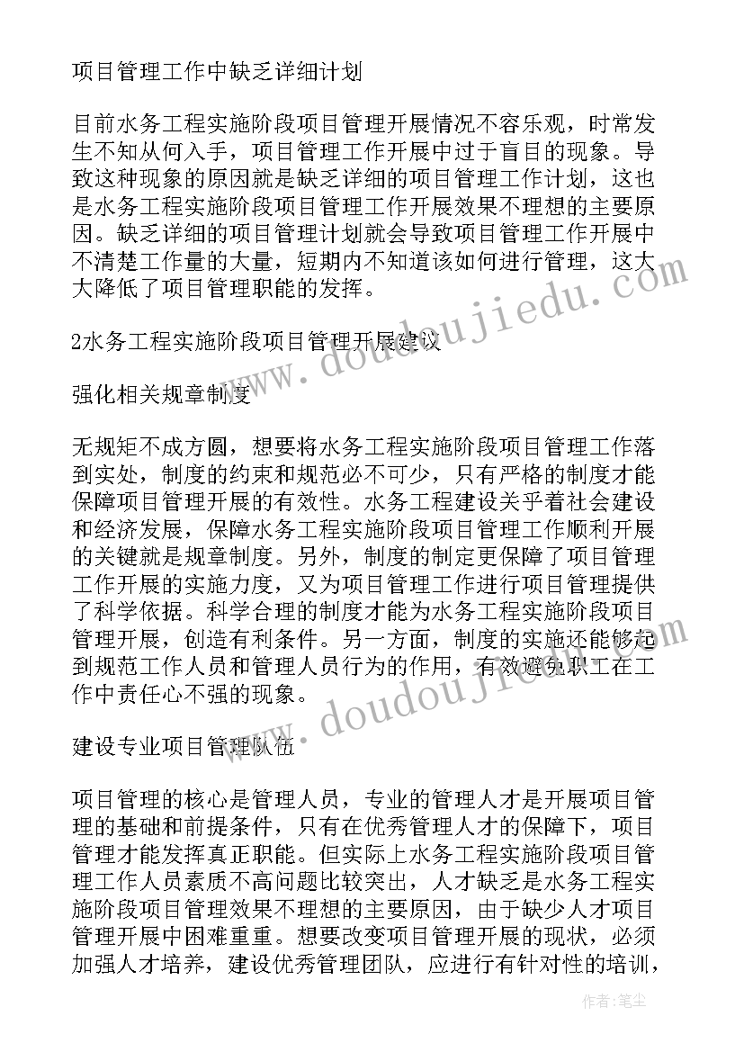 周工作计划和安排(精选5篇)