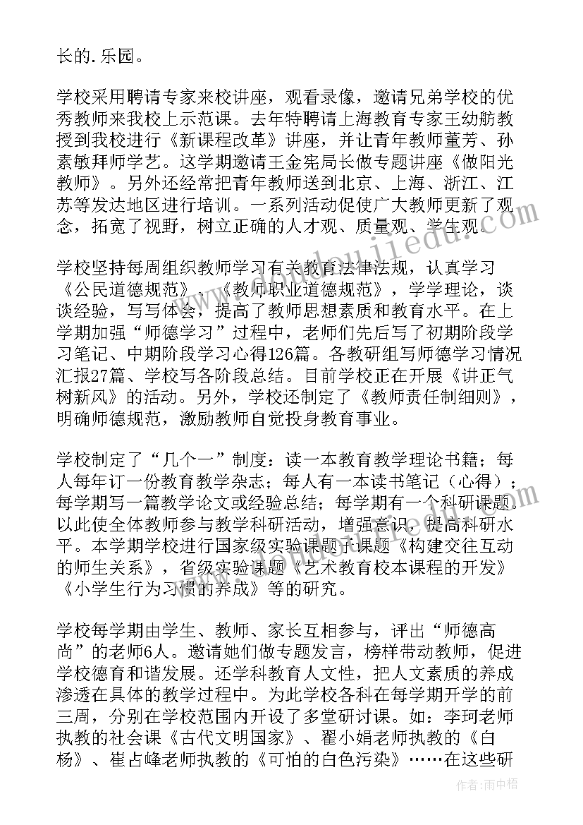 2023年学校德育工作月小结 副校长德育工作总结报告(通用6篇)