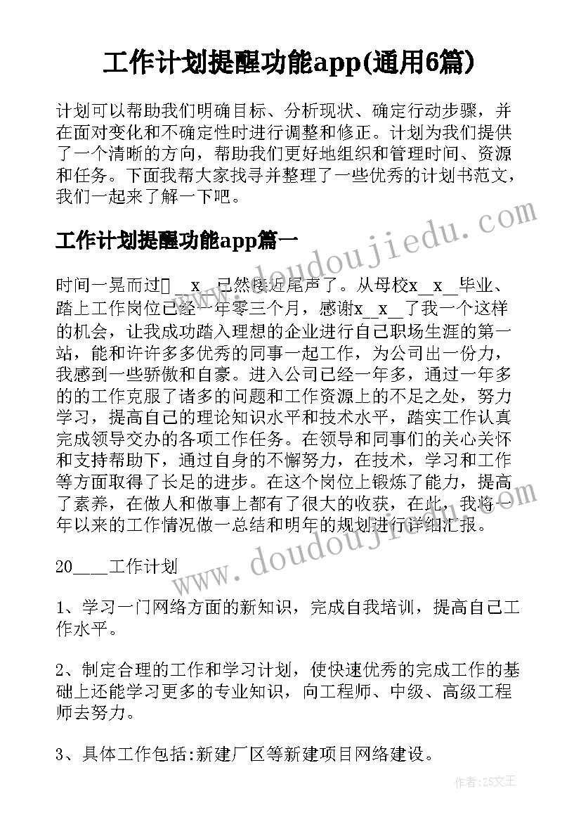 财务报告范例 高校财务报告(精选10篇)