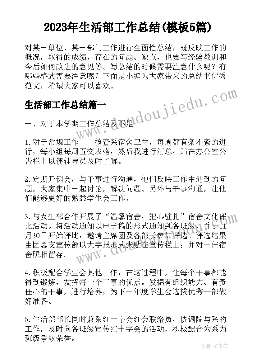 餐饮业父亲节营销活动方案 父亲节餐饮营销策划活动方案(实用9篇)