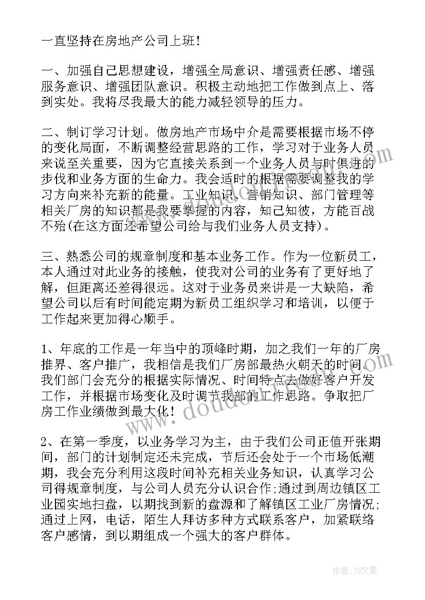 2023年幼儿园中班常规教育计划计划 中班语言教育工作计划(模板10篇)