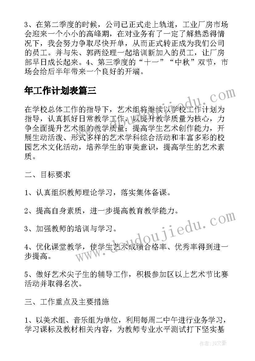 2023年幼儿园中班常规教育计划计划 中班语言教育工作计划(模板10篇)